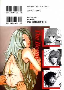 [Hiryuu Takahiro] Utsukushii Hito - The Beauty - page 2