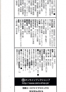 [Hiryuu Takahiro] Utsukushii Hito - The Beauty - page 4