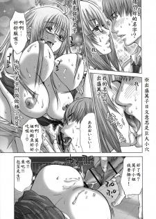 [Miyasaki Maya] HEAVEN'S DOOR | 天堂之門 (Cho Mori Man) [Chinese] - page 11