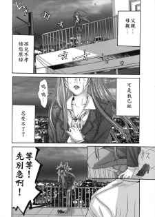 [Miyasaki Maya] HEAVEN'S DOOR | 天堂之門 (Cho Mori Man) [Chinese] - page 2