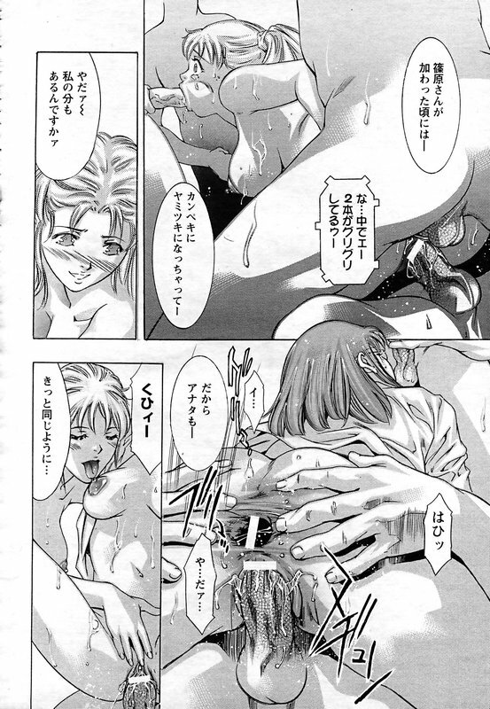 [Onikubo Hirohisa] Yokubou no Meiro - A maze of desire page 113 full