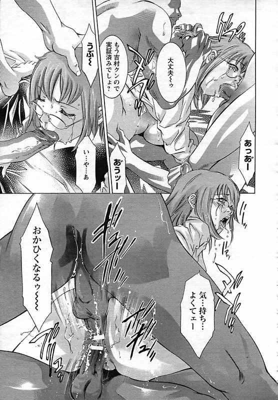 [Onikubo Hirohisa] Yokubou no Meiro - A maze of desire page 120 full