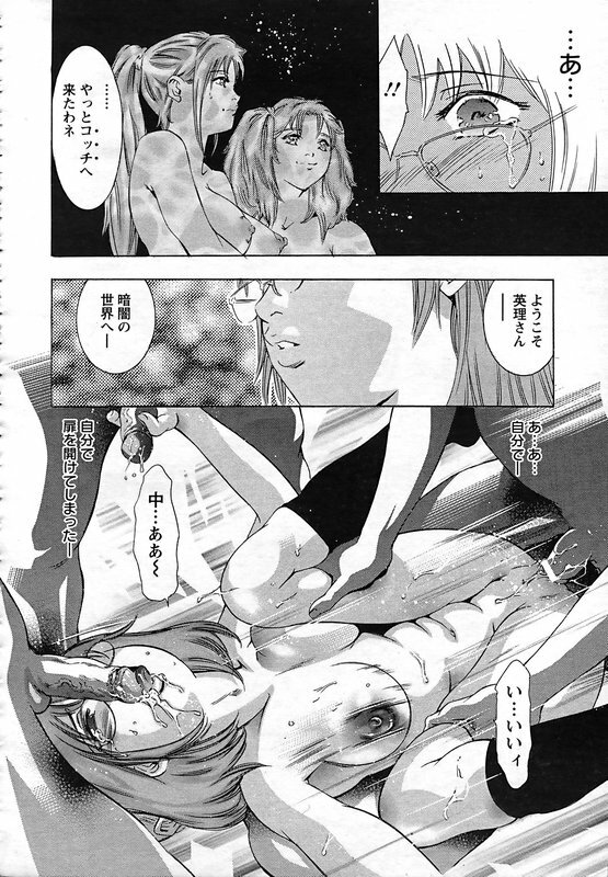 [Onikubo Hirohisa] Yokubou no Meiro - A maze of desire page 121 full