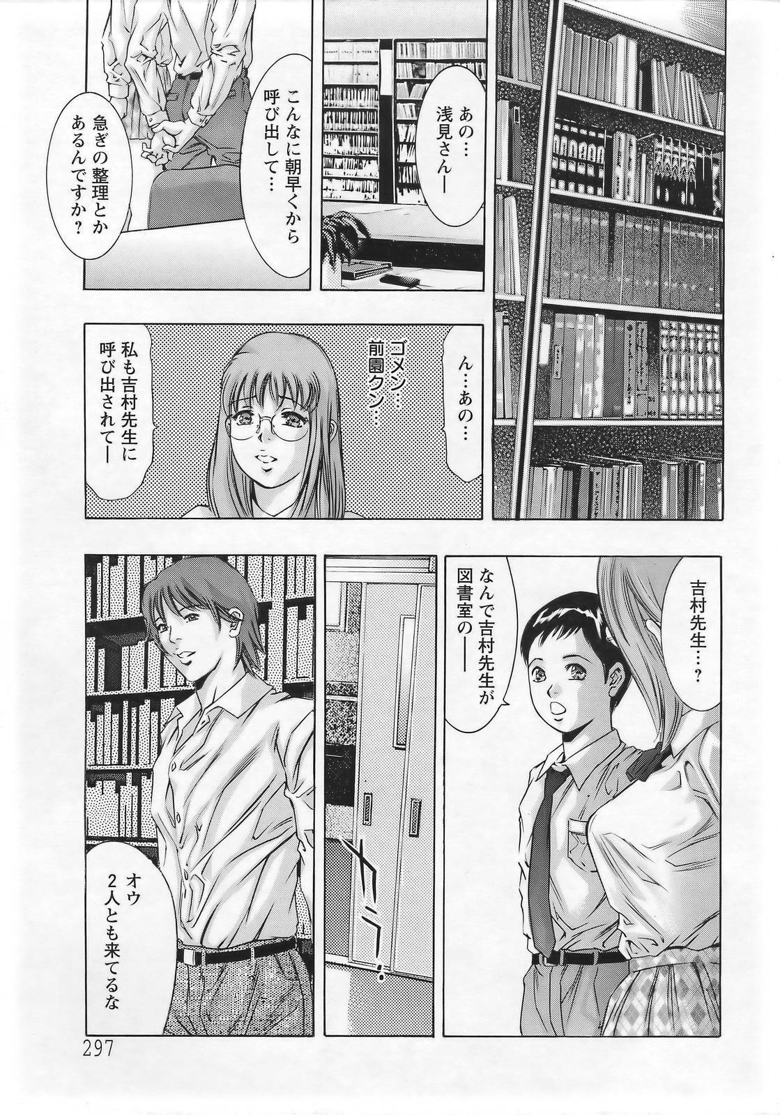 [Onikubo Hirohisa] Yokubou no Meiro - A maze of desire page 132 full