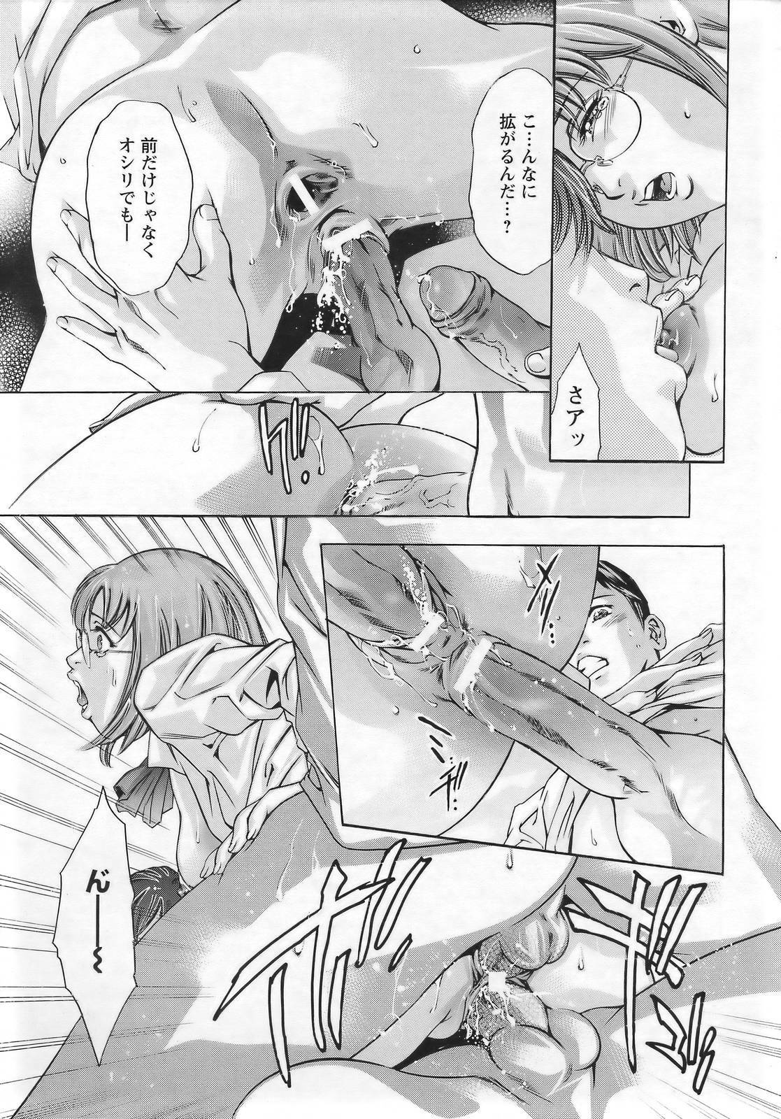 [Onikubo Hirohisa] Yokubou no Meiro - A maze of desire page 138 full