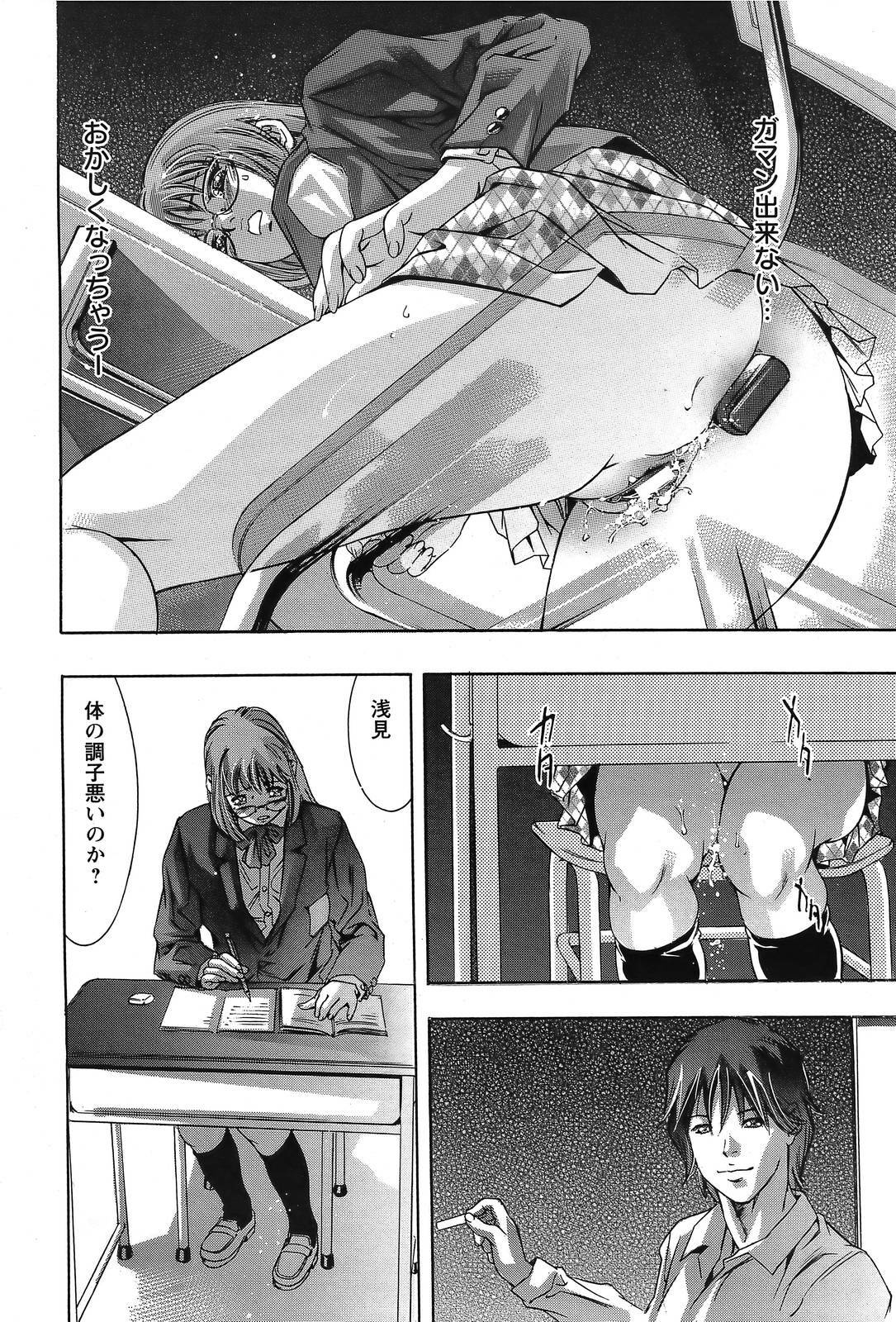 [Onikubo Hirohisa] Yokubou no Meiro - A maze of desire page 147 full