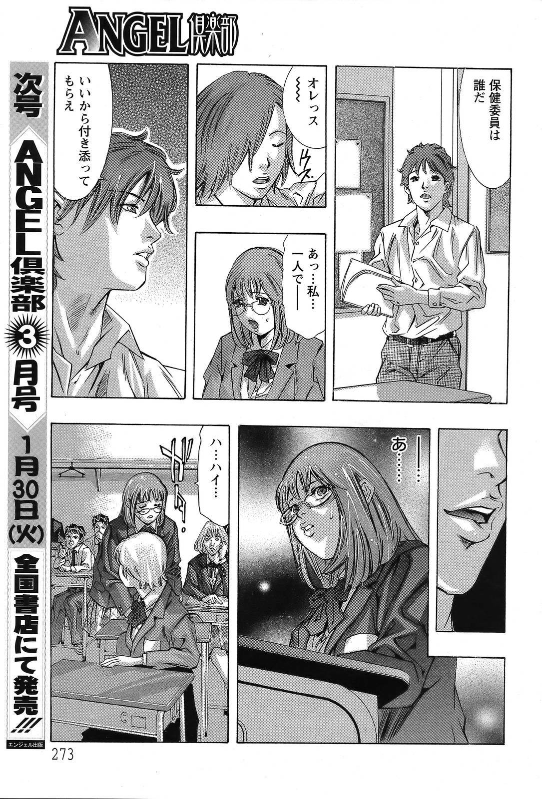 [Onikubo Hirohisa] Yokubou no Meiro - A maze of desire page 148 full
