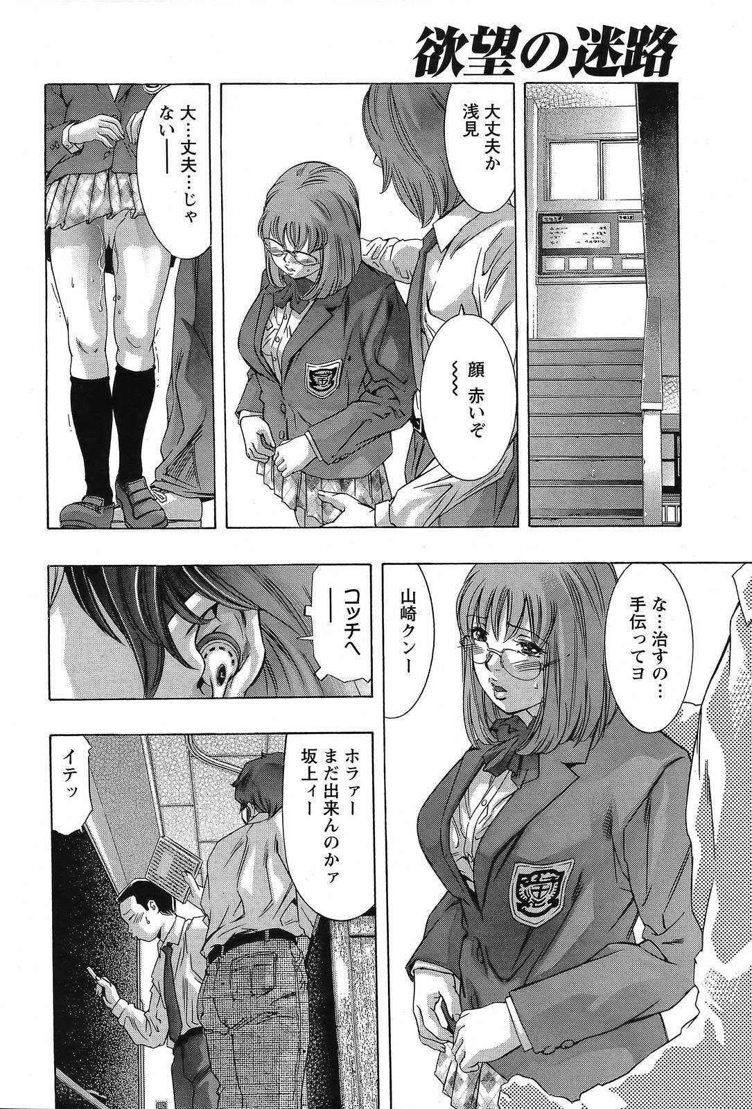 [Onikubo Hirohisa] Yokubou no Meiro - A maze of desire page 149 full