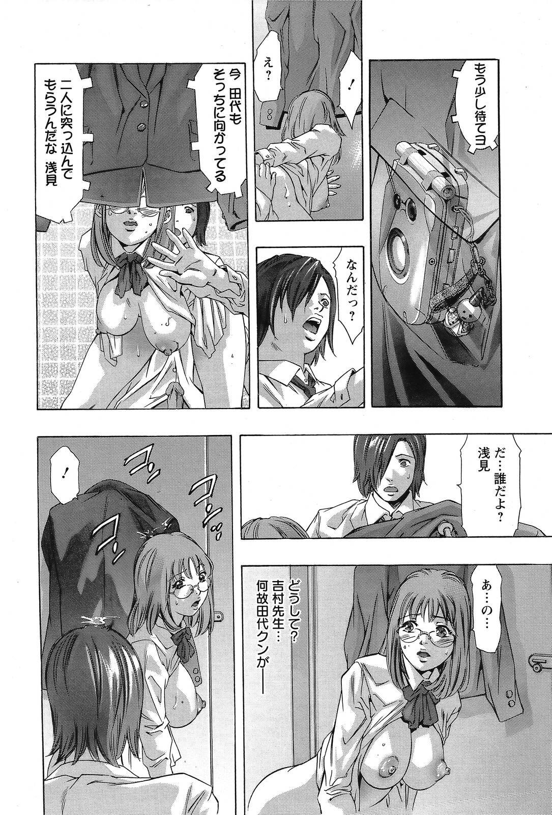 [Onikubo Hirohisa] Yokubou no Meiro - A maze of desire page 155 full