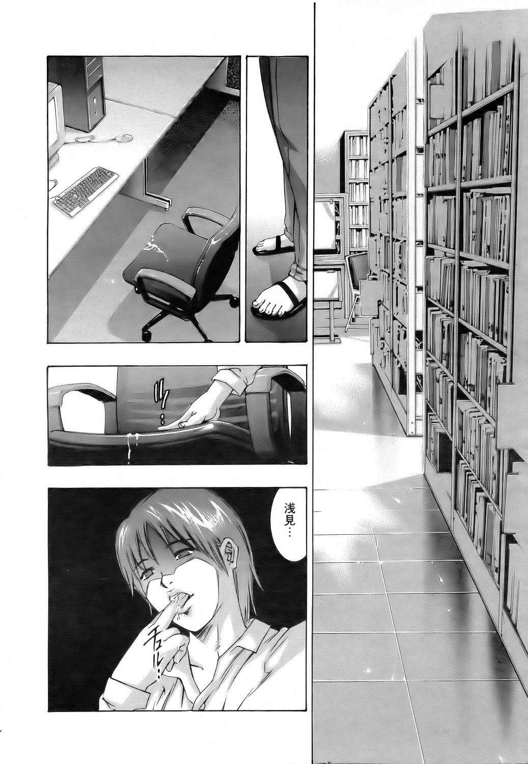 [Onikubo Hirohisa] Yokubou no Meiro - A maze of desire page 23 full