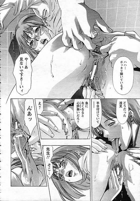 [Onikubo Hirohisa] Yokubou no Meiro - A maze of desire page 78 full