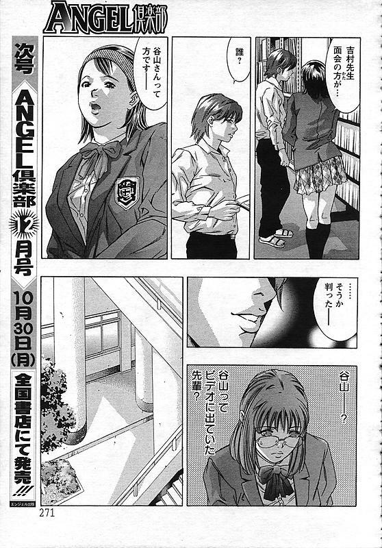 [Onikubo Hirohisa] Yokubou no Meiro - A maze of desire page 86 full