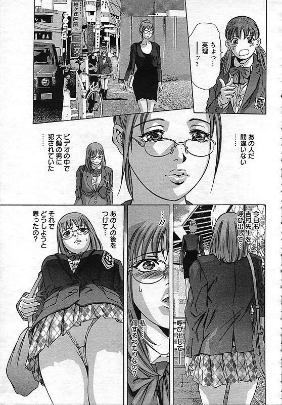 [Onikubo Hirohisa] Yokubou no Meiro - A maze of desire page 88 full