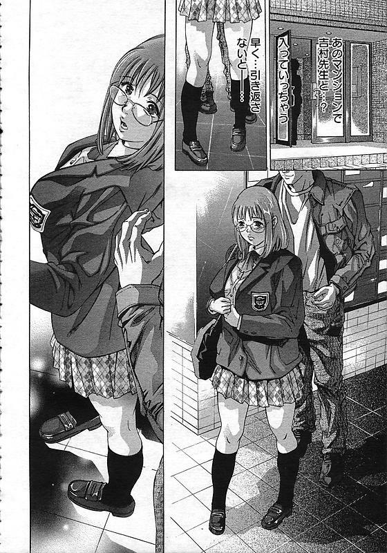 [Onikubo Hirohisa] Yokubou no Meiro - A maze of desire page 89 full
