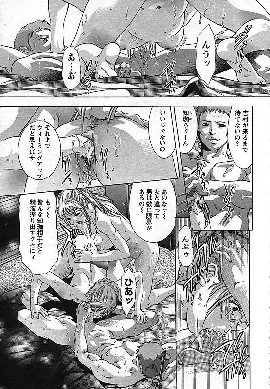 [Onikubo Hirohisa] Yokubou no Meiro - A maze of desire page 90 full