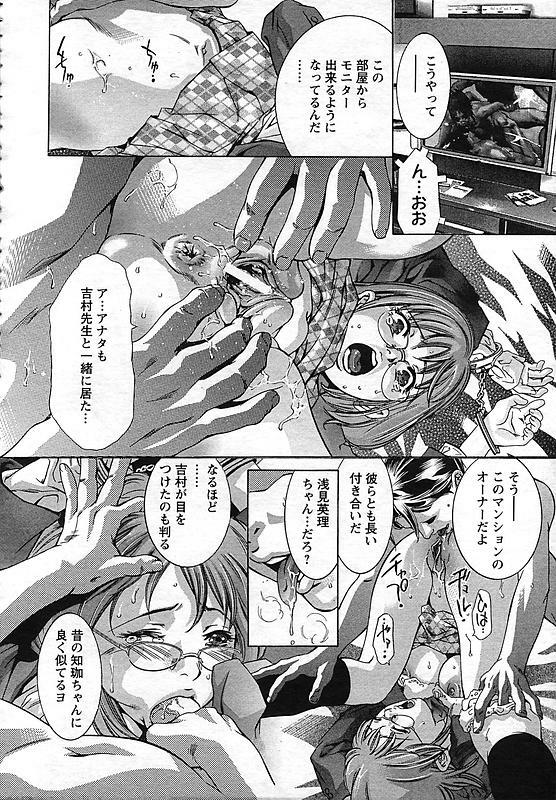 [Onikubo Hirohisa] Yokubou no Meiro - A maze of desire page 95 full