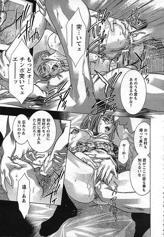 [Onikubo Hirohisa] Yokubou no Meiro - A maze of desire page 96 full