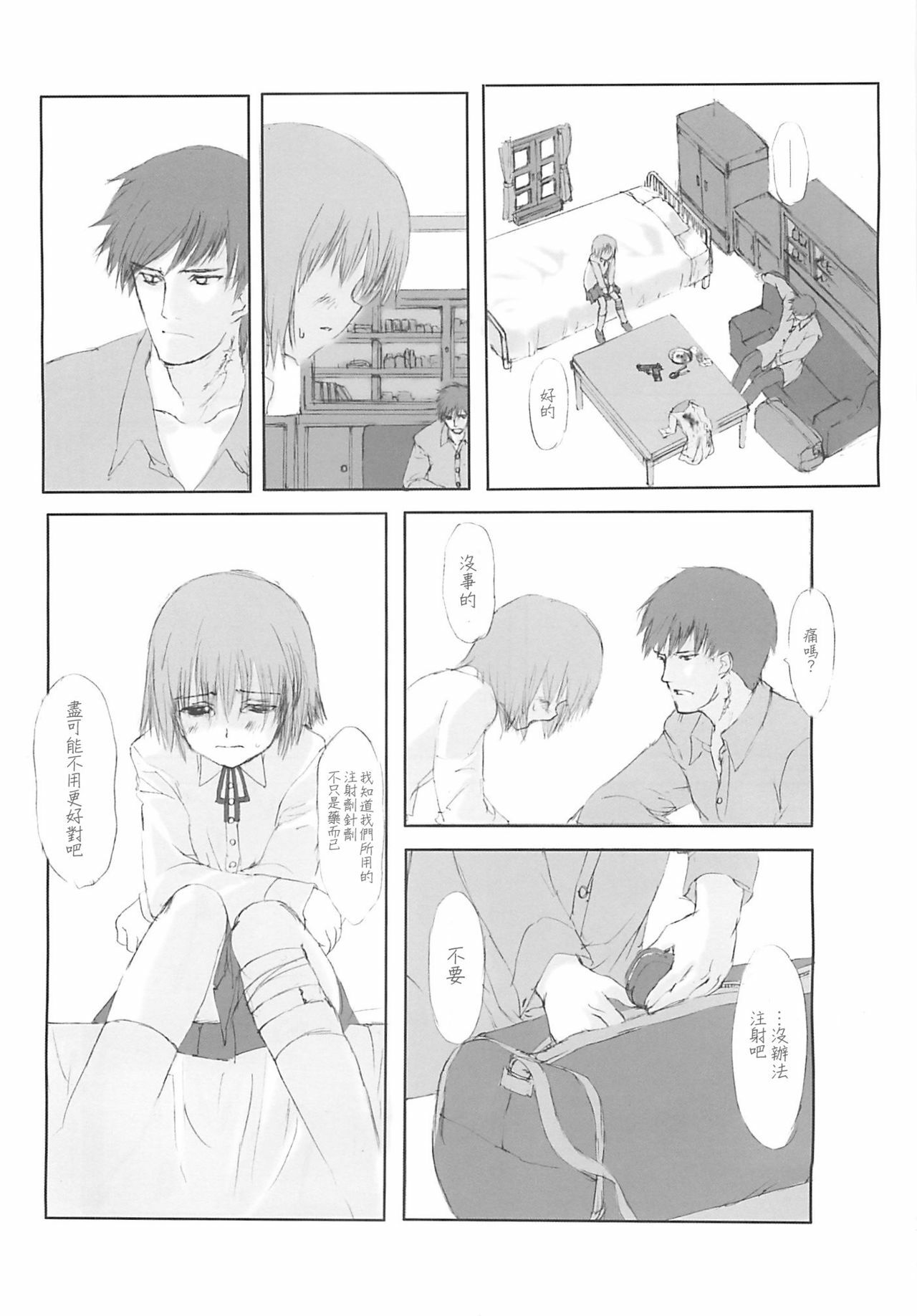 (C58) [JEWEL BOX (Aida Yu)] Idle Talk (Gunslinger Girl) [Chinese] [枫色汉化组] page 16 full