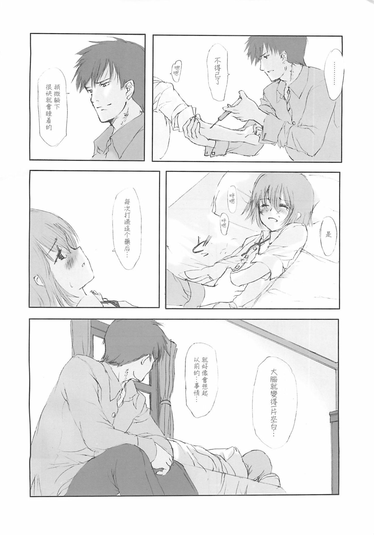 (C58) [JEWEL BOX (Aida Yu)] Idle Talk (Gunslinger Girl) [Chinese] [枫色汉化组] page 17 full