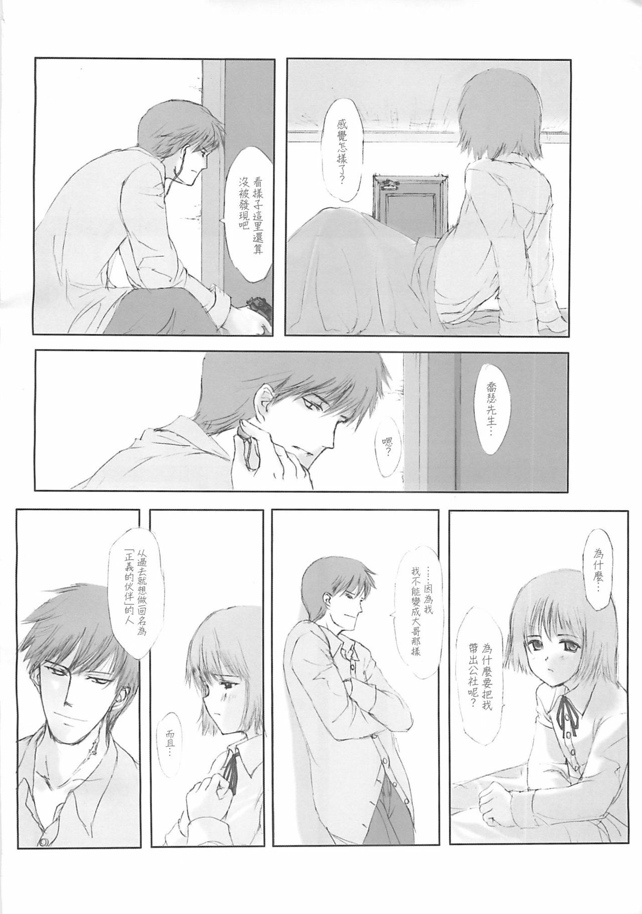 (C58) [JEWEL BOX (Aida Yu)] Idle Talk (Gunslinger Girl) [Chinese] [枫色汉化组] page 21 full