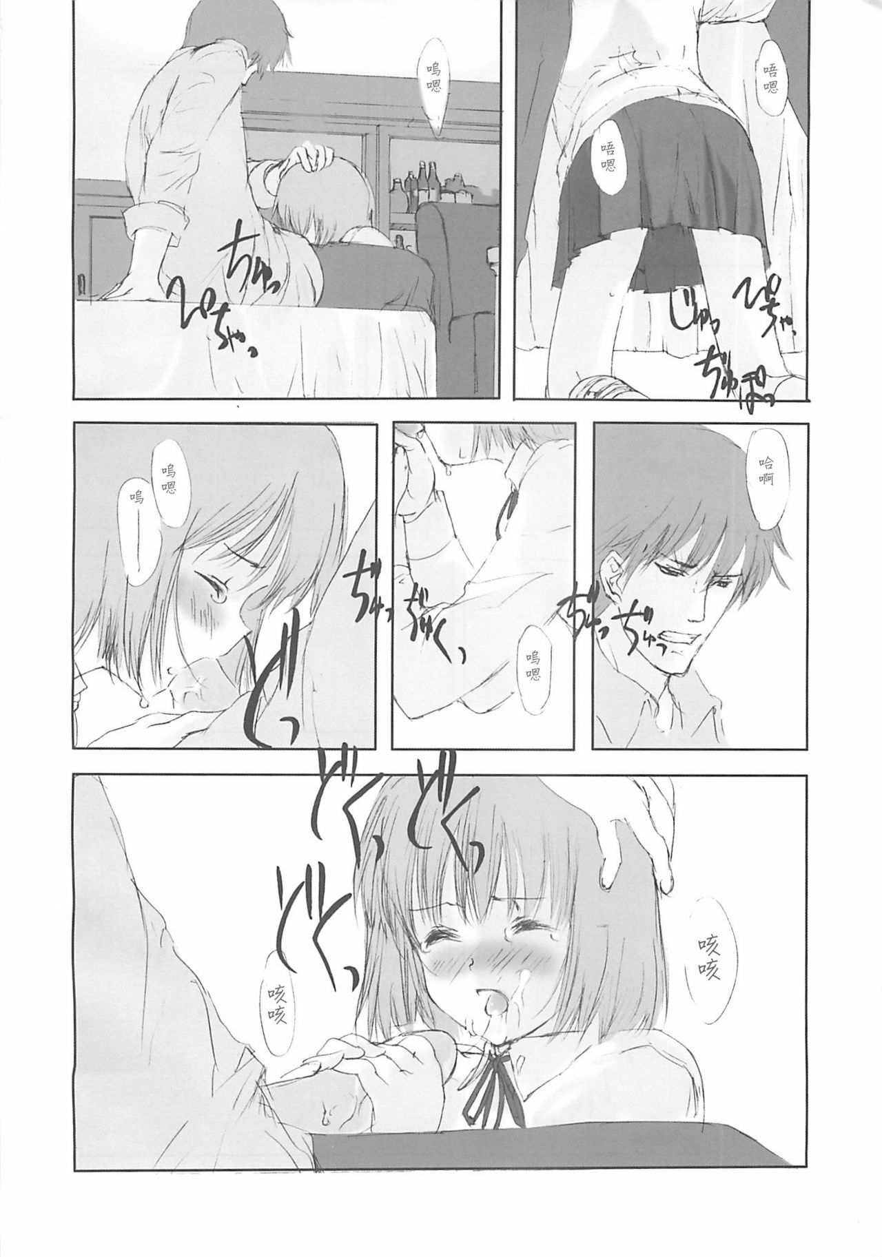 (C58) [JEWEL BOX (Aida Yu)] Idle Talk (Gunslinger Girl) [Chinese] [枫色汉化组] page 25 full