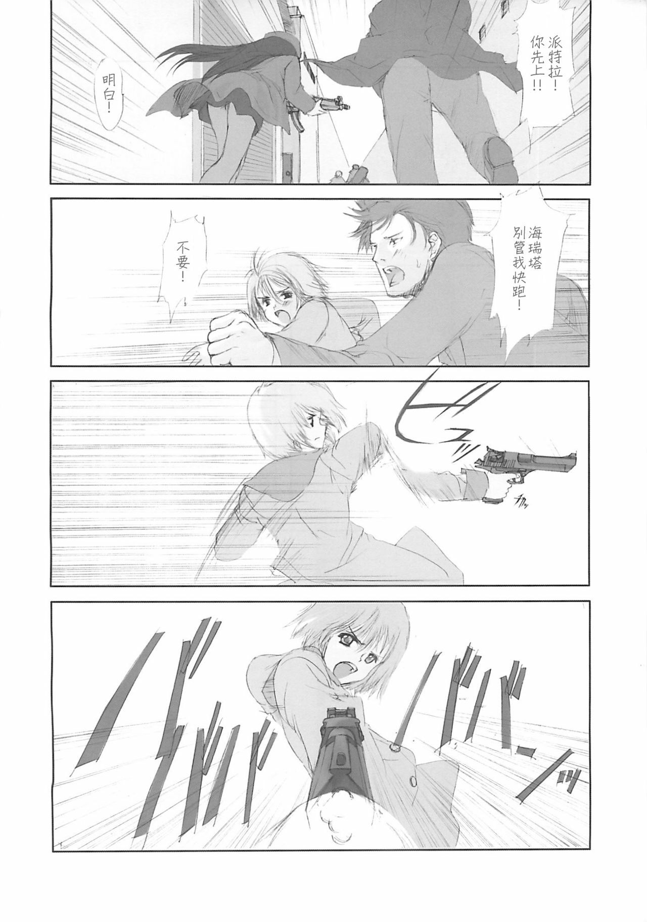 (C58) [JEWEL BOX (Aida Yu)] Idle Talk (Gunslinger Girl) [Chinese] [枫色汉化组] page 5 full