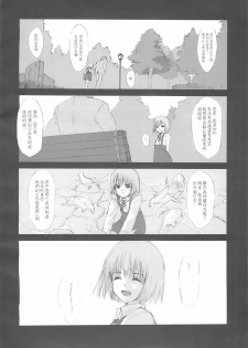 (C58) [JEWEL BOX (Aida Yu)] Idle Talk (Gunslinger Girl) [Chinese] [枫色汉化组] - page 19