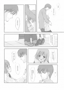 (C58) [JEWEL BOX (Aida Yu)] Idle Talk (Gunslinger Girl) [Chinese] [枫色汉化组] - page 22