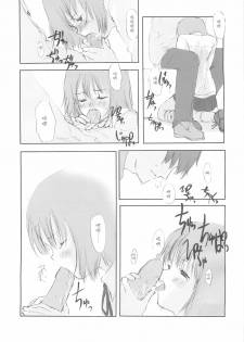 (C58) [JEWEL BOX (Aida Yu)] Idle Talk (Gunslinger Girl) [Chinese] [枫色汉化组] - page 24