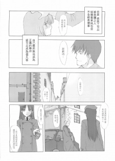 (C58) [JEWEL BOX (Aida Yu)] Idle Talk (Gunslinger Girl) [Chinese] [枫色汉化组] - page 33