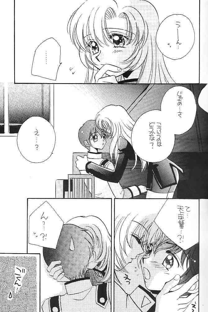 [Myao (Morinaga Milk)] Nemure nu Mori no Bijo (Revolutionary Girl Utena) page 12 full