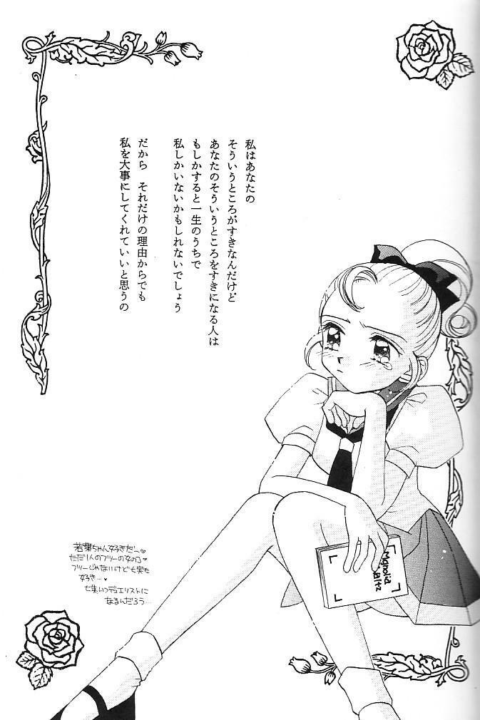 [Myao (Morinaga Milk)] Nemure nu Mori no Bijo (Revolutionary Girl Utena) page 20 full