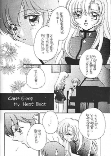 [Myao (Morinaga Milk)] Nemure nu Mori no Bijo (Revolutionary Girl Utena) - page 11