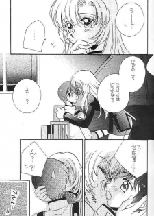 [Myao (Morinaga Milk)] Nemure nu Mori no Bijo (Revolutionary Girl Utena) - page 12