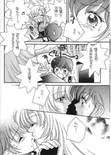 [Myao (Morinaga Milk)] Nemure nu Mori no Bijo (Revolutionary Girl Utena) - page 13