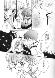 [Myao (Morinaga Milk)] Nemure nu Mori no Bijo (Revolutionary Girl Utena) - page 14