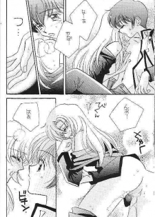 [Myao (Morinaga Milk)] Nemure nu Mori no Bijo (Revolutionary Girl Utena) - page 15