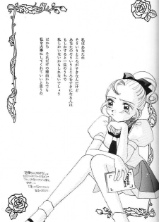 [Myao (Morinaga Milk)] Nemure nu Mori no Bijo (Revolutionary Girl Utena) - page 20