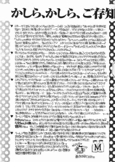 [Myao (Morinaga Milk)] Nemure nu Mori no Bijo (Revolutionary Girl Utena) - page 24