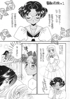 [Myao (Morinaga Milk)] Nemure nu Mori no Bijo (Revolutionary Girl Utena) - page 6