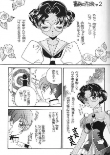 [Myao (Morinaga Milk)] Nemure nu Mori no Bijo (Revolutionary Girl Utena) - page 8