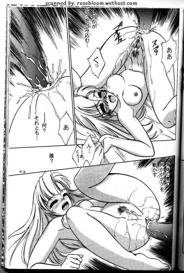 [Shiozawa Yoshiaki] Shojo Kakumei (Shoujo Kakumei Utena) page 15 full