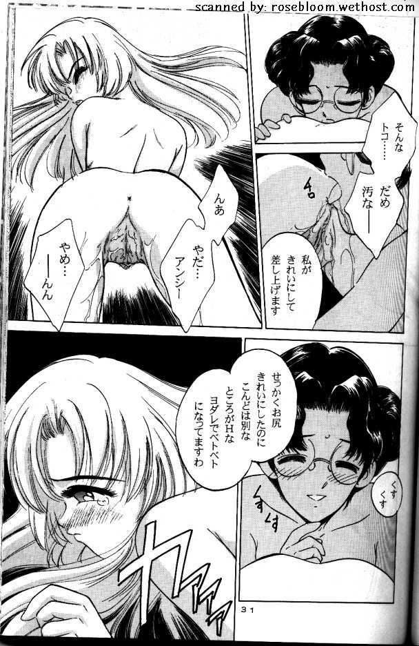 [Shiozawa Yoshiaki] Shojo Kakumei (Shoujo Kakumei Utena) page 3 full