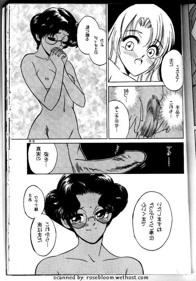 [Shiozawa Yoshiaki] Shojo Kakumei (Shoujo Kakumei Utena) page 8 full