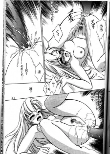[Shiozawa Yoshiaki] Shojo Kakumei (Shoujo Kakumei Utena) - page 15