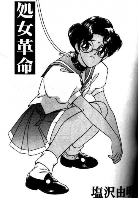 [Shiozawa Yoshiaki] Shojo Kakumei (Shoujo Kakumei Utena)