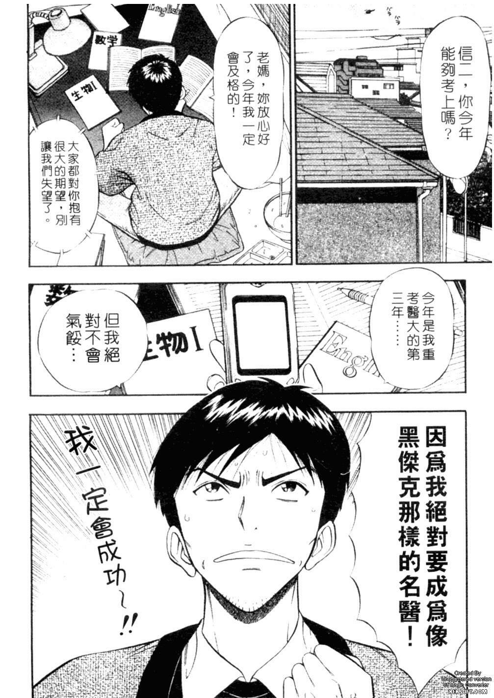 [Nagashima Chousuke] Chijouke no Jijou | 千城痴女傳奇 [Chinese] page 117 full