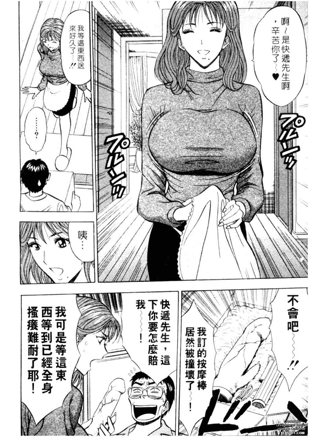 [Nagashima Chousuke] Chijouke no Jijou | 千城痴女傳奇 [Chinese] page 151 full