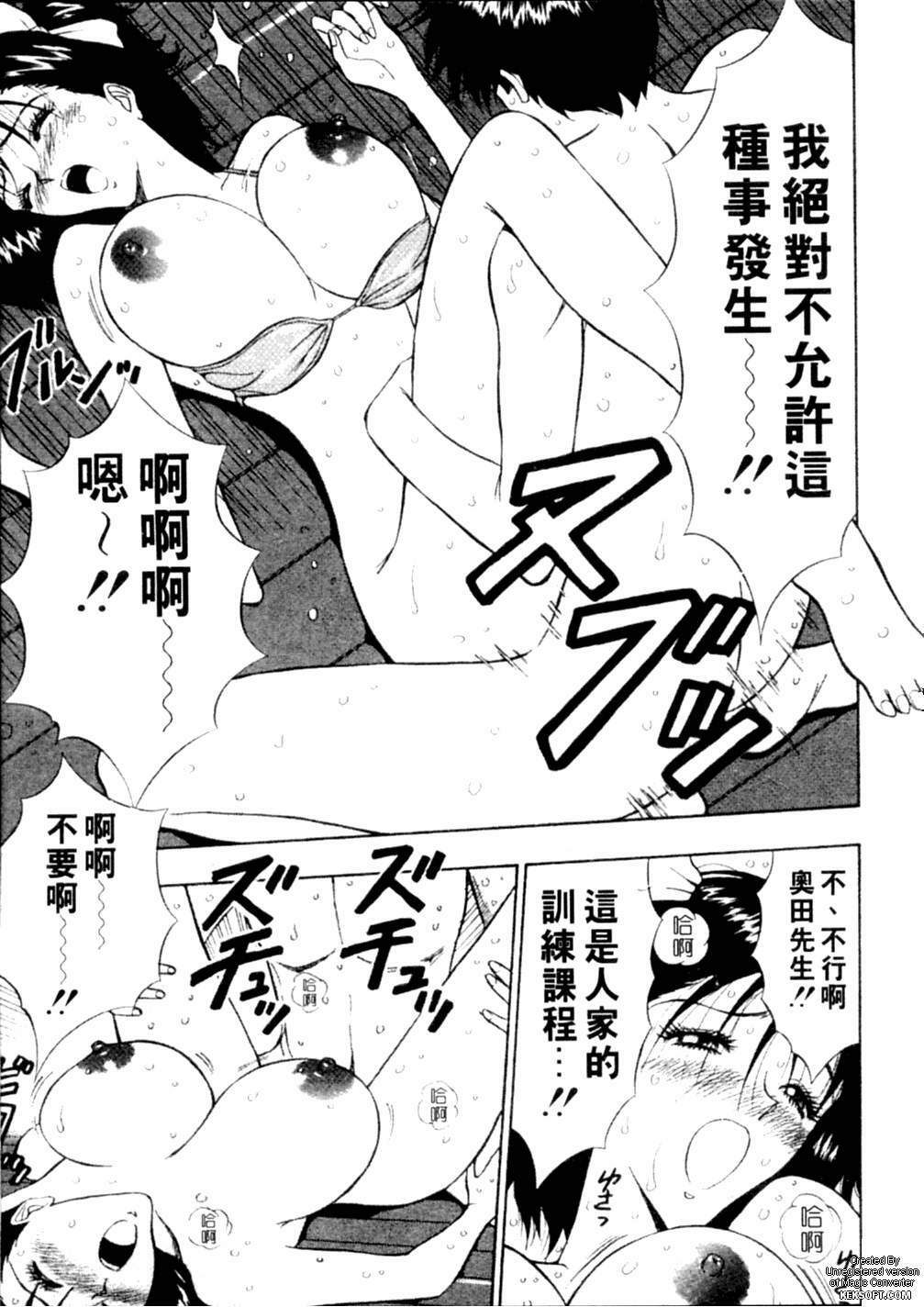 [Nagashima Chousuke] Chijouke no Jijou | 千城痴女傳奇 [Chinese] page 44 full