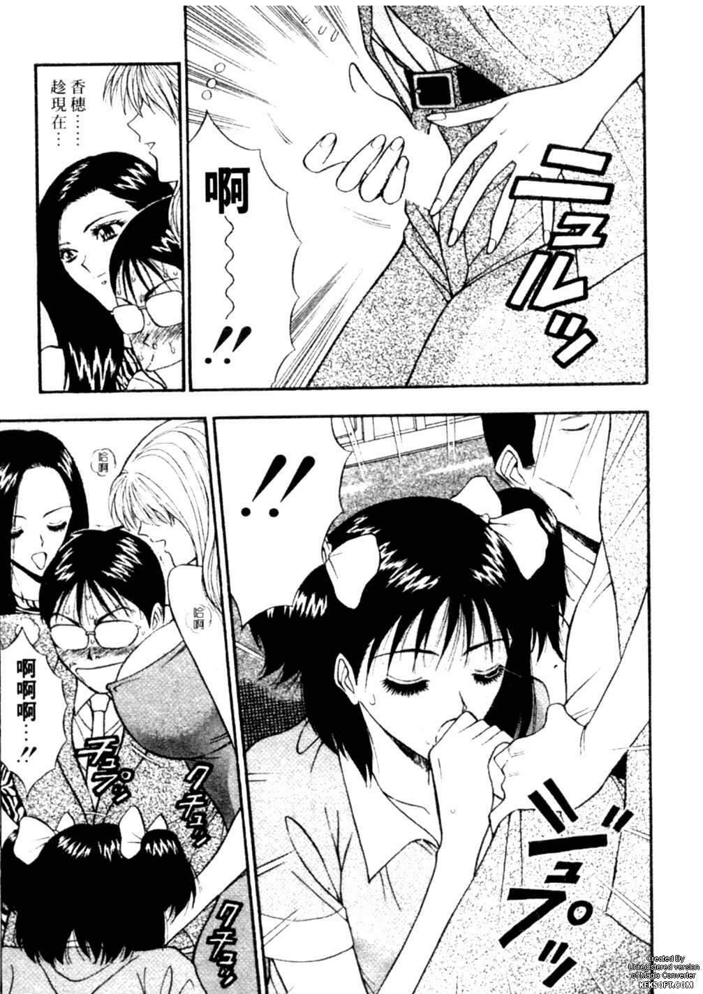 [Nagashima Chousuke] Chijouke no Jijou | 千城痴女傳奇 [Chinese] page 74 full